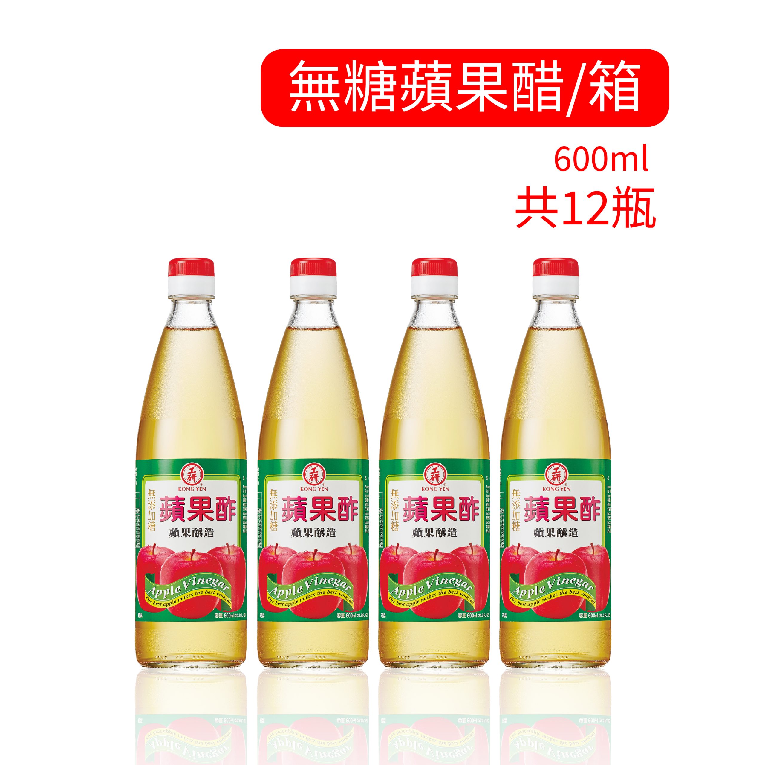 2月無糖蘋果醋官網上架 工作區域 1