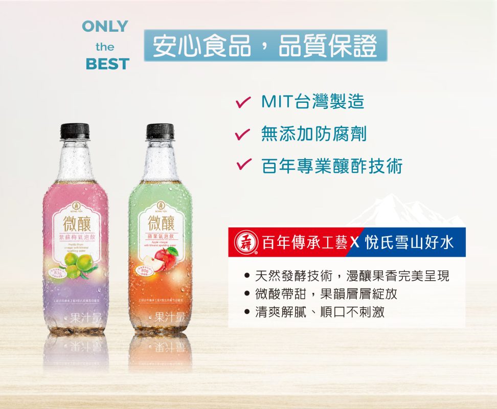 微釀氣泡飲_蘋果