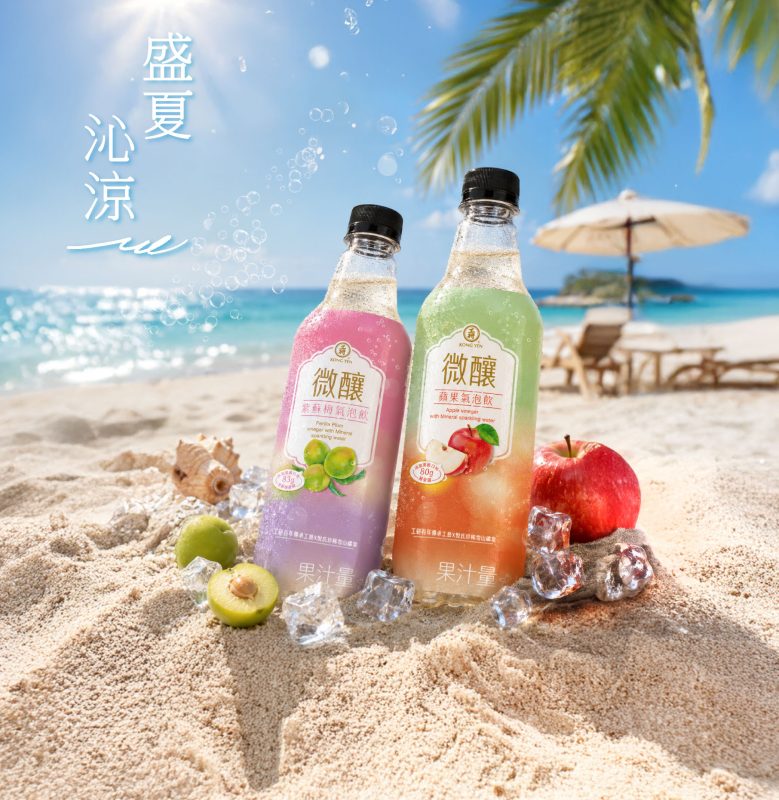 微釀氣泡飲_蘋果