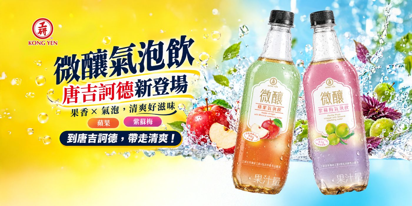 工研微釀氣泡DONKI-